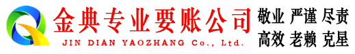 黔西南要债公司